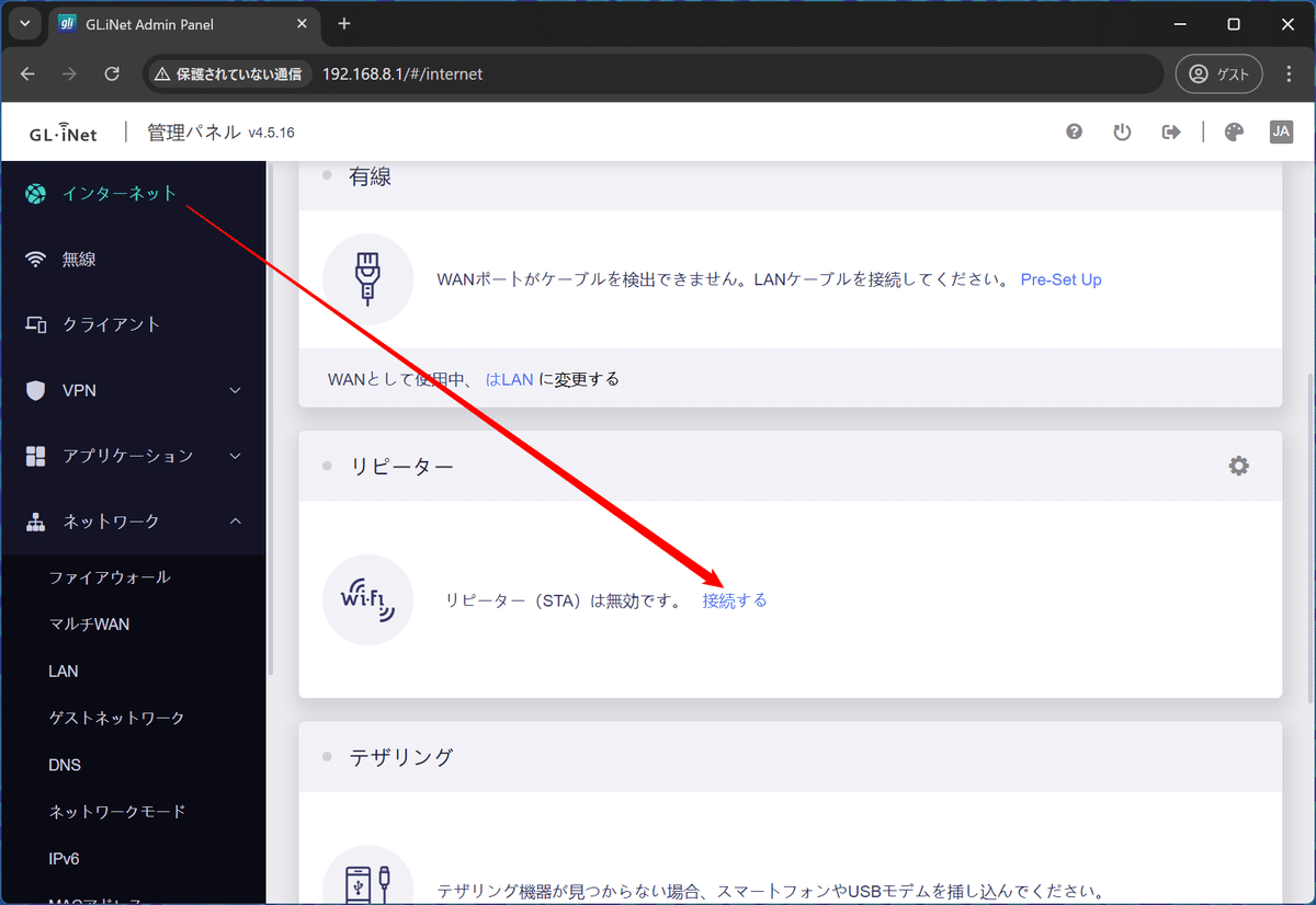 匿名通信システム「Tor」を自宅のモデムに繋ぐだけで実現できるルータ 10.png