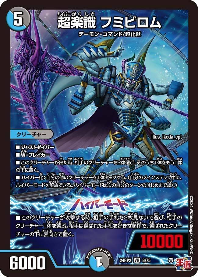 デュエルマスターズ  ２枚目あります Amazon.co.jp: デュエル・マスターズ DMX-13 エピソード2 ホワイト