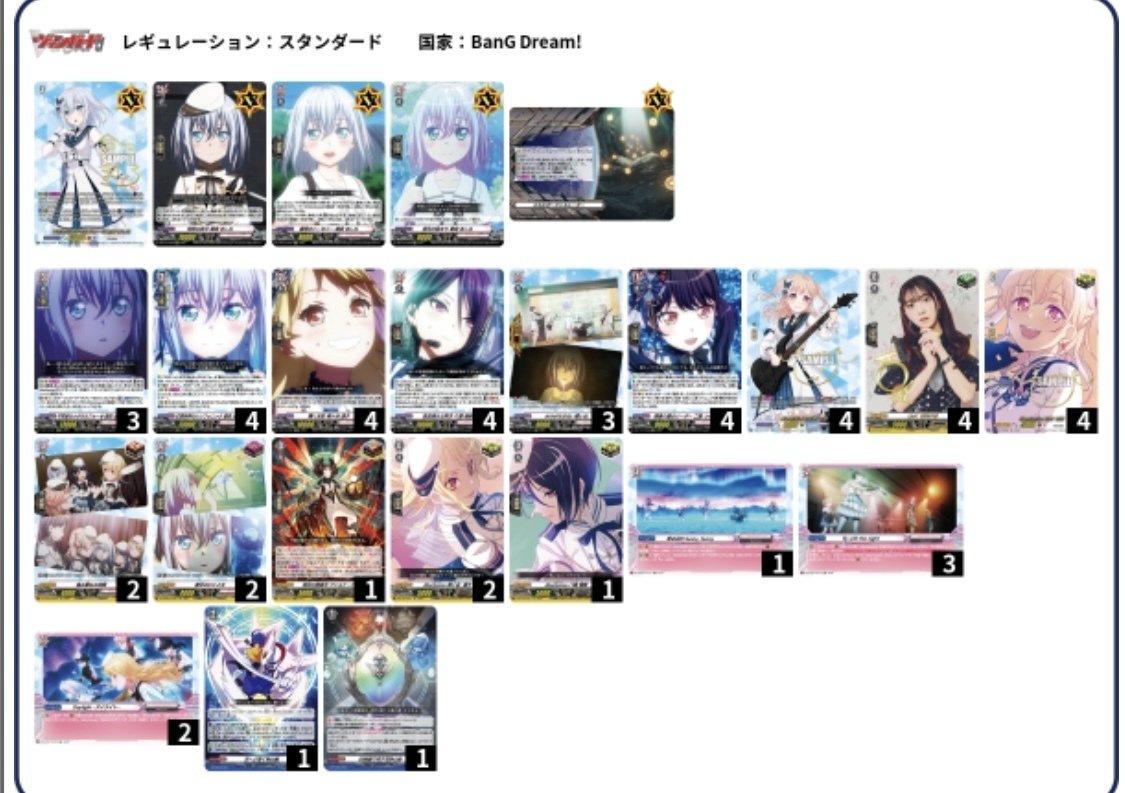 ヴァンガード〗Morfonicaにデッキついて|NOVA ヴァンガード〗Morfonicaにデッキついて|NOVA