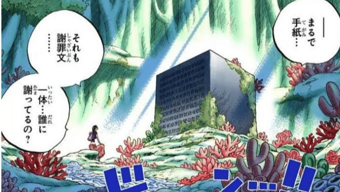 ワンピース考察：フィガーランドvsジョイボーイ｜教授の宇宙一の
