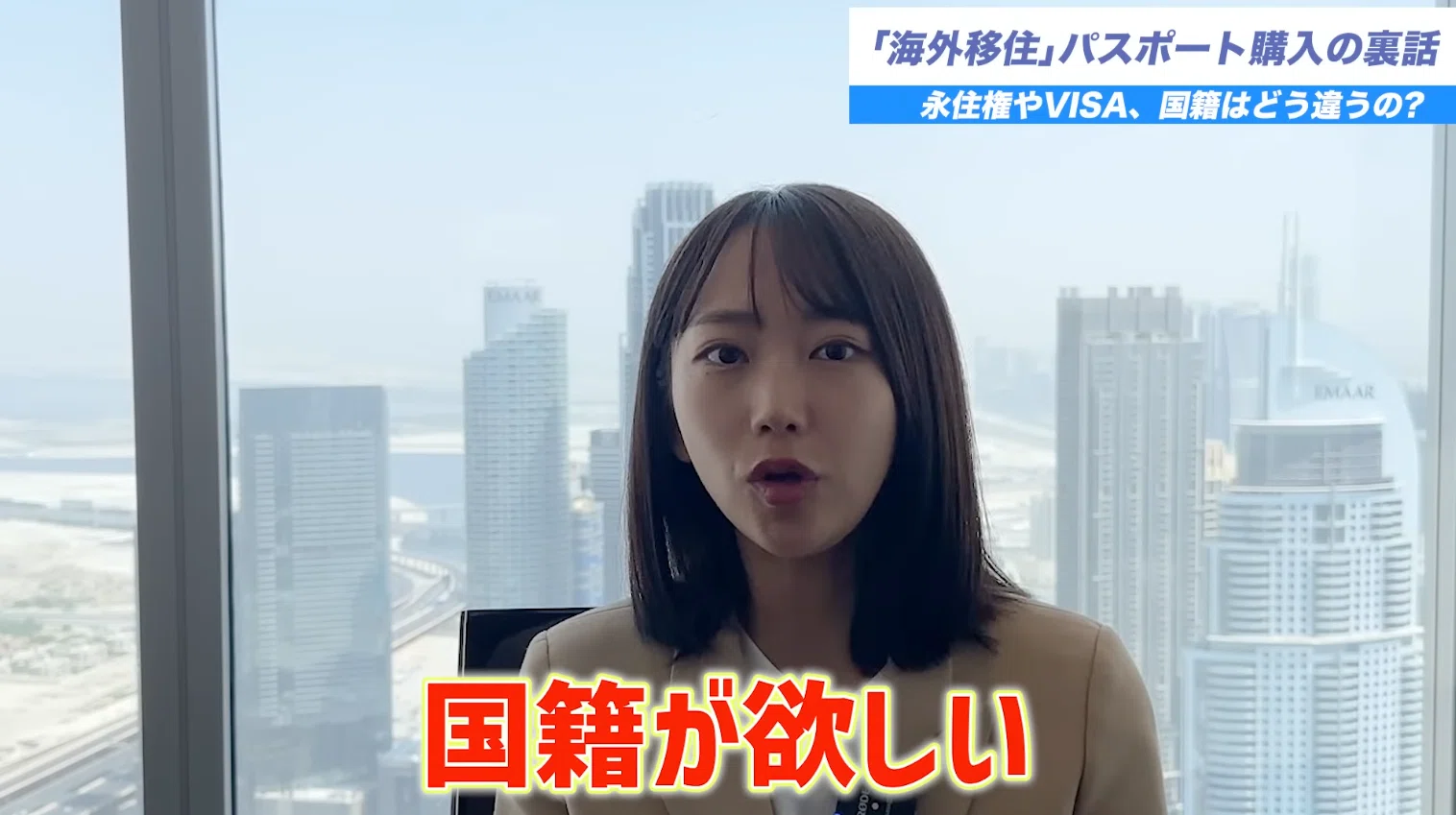 国籍は買える！？富裕層たちの間で話題のセカンドパスポートとは