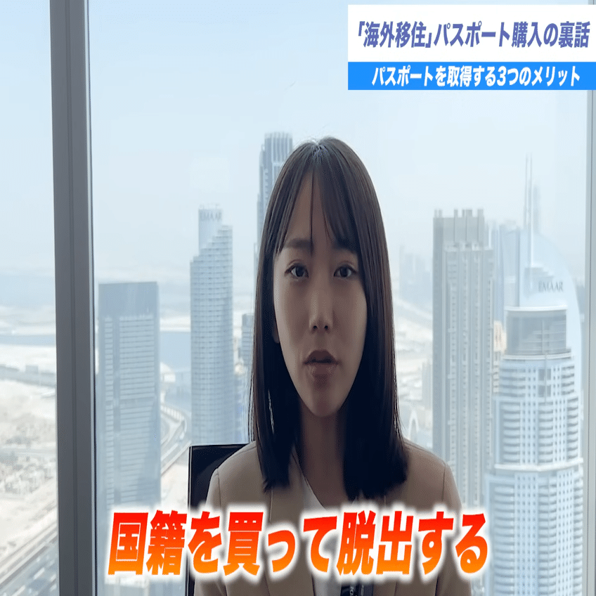 国籍は買える！？富裕層たちの間で話題のセカンドパスポートとは