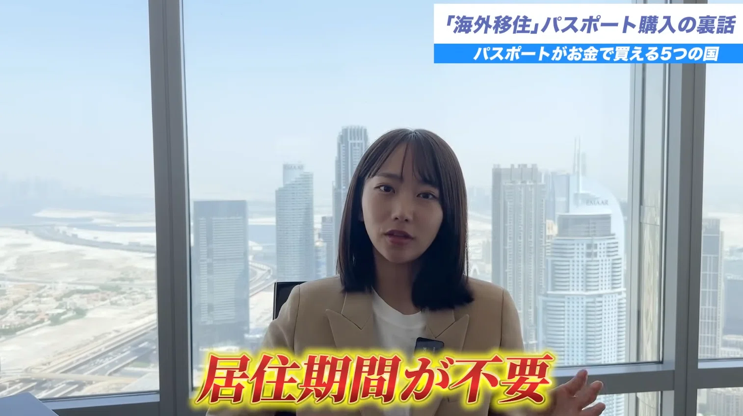国籍は買える！？富裕層たちの間で話題のセカンドパスポートとは