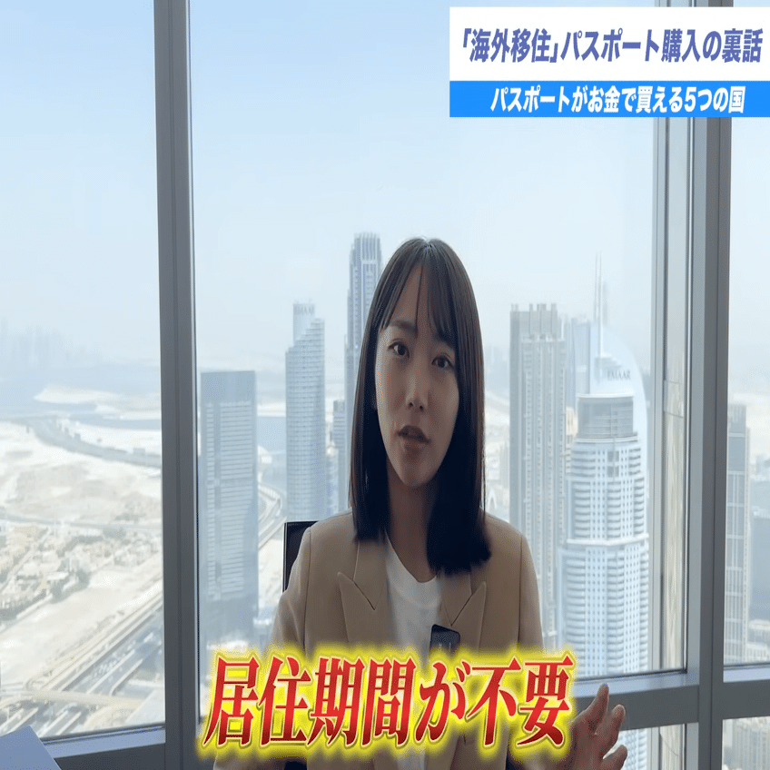 国籍は買える！？富裕層たちの間で話題のセカンドパスポートとは