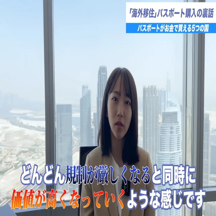 国籍は買える！？富裕層たちの間で話題のセカンドパスポートとは
