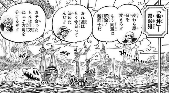 ワンピース考察：フィガーランドvsジョイボーイ｜教授の宇宙一の