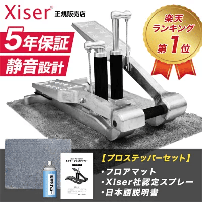 メンタリストDaigoさんも愛用!ステッパー~omosiro商品~|地図 メンタリストDaigoさんも愛用!ステッパー~omosiro商品~|地図