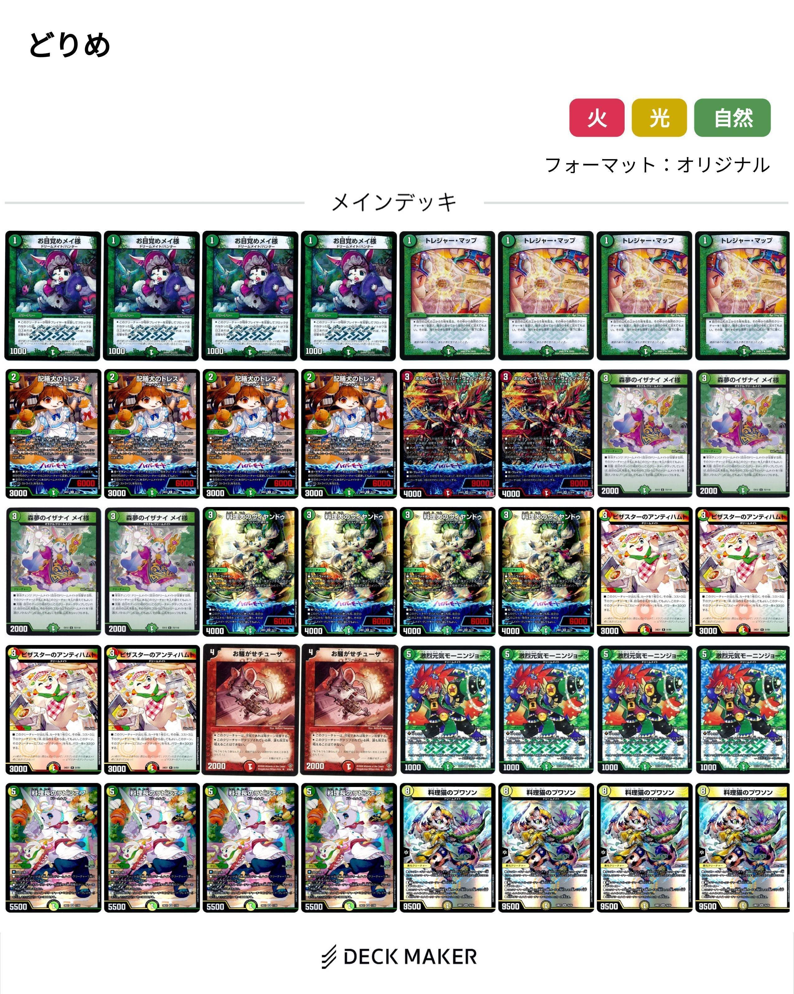 備忘録】リースドリームメイト【枚方CS準優勝】|そーや 備忘録】リースドリームメイト【枚方CS準優勝】|そーや