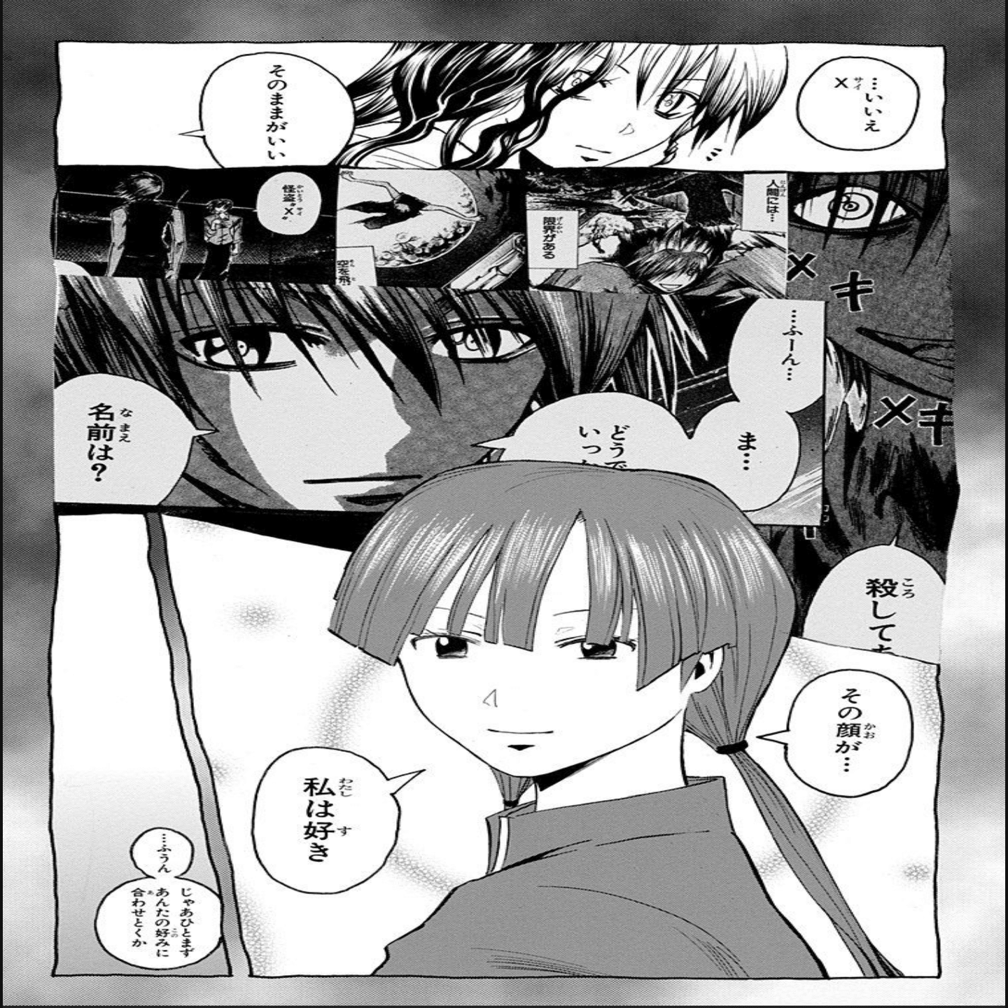 脳噛ネウロ 第22話「女」 魔人探偵脳噛ネウロ 22／松井 優征 | 集英社コミック公式 S-MANGA