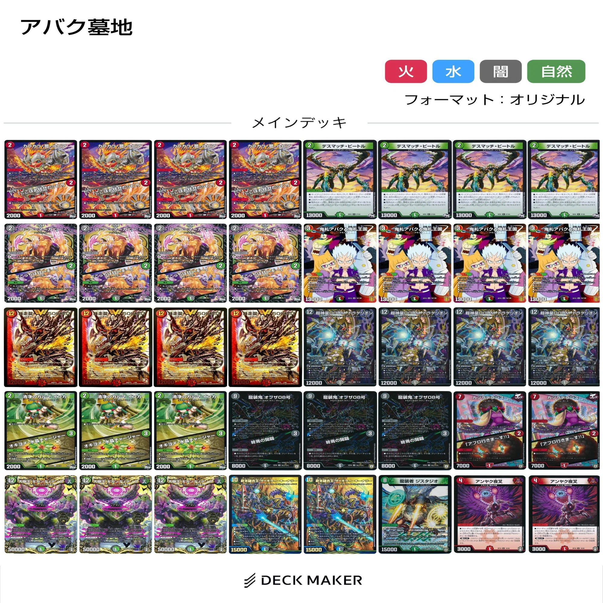 超CS使用予定候補！デアリ墓地ソース！｜ももぐま