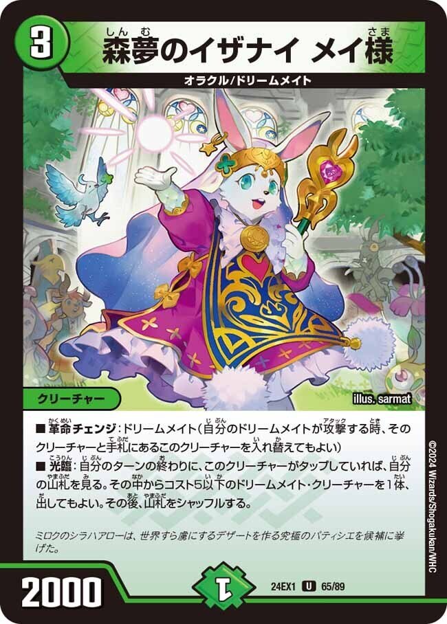 備忘録】リースドリームメイト【枚方CS準優勝】|そーや 備忘録】リースドリームメイト【枚方CS準優勝】|そーや