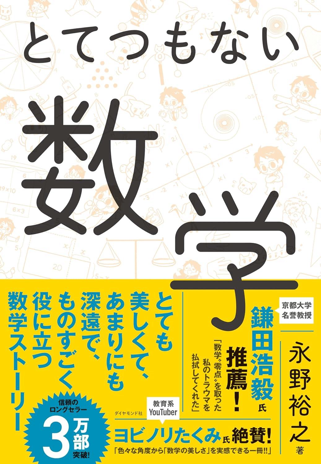 スプリンガー社　数学　本 Amazon.co.jp: シュプリンガー・ジャパン - 数学 / 科学