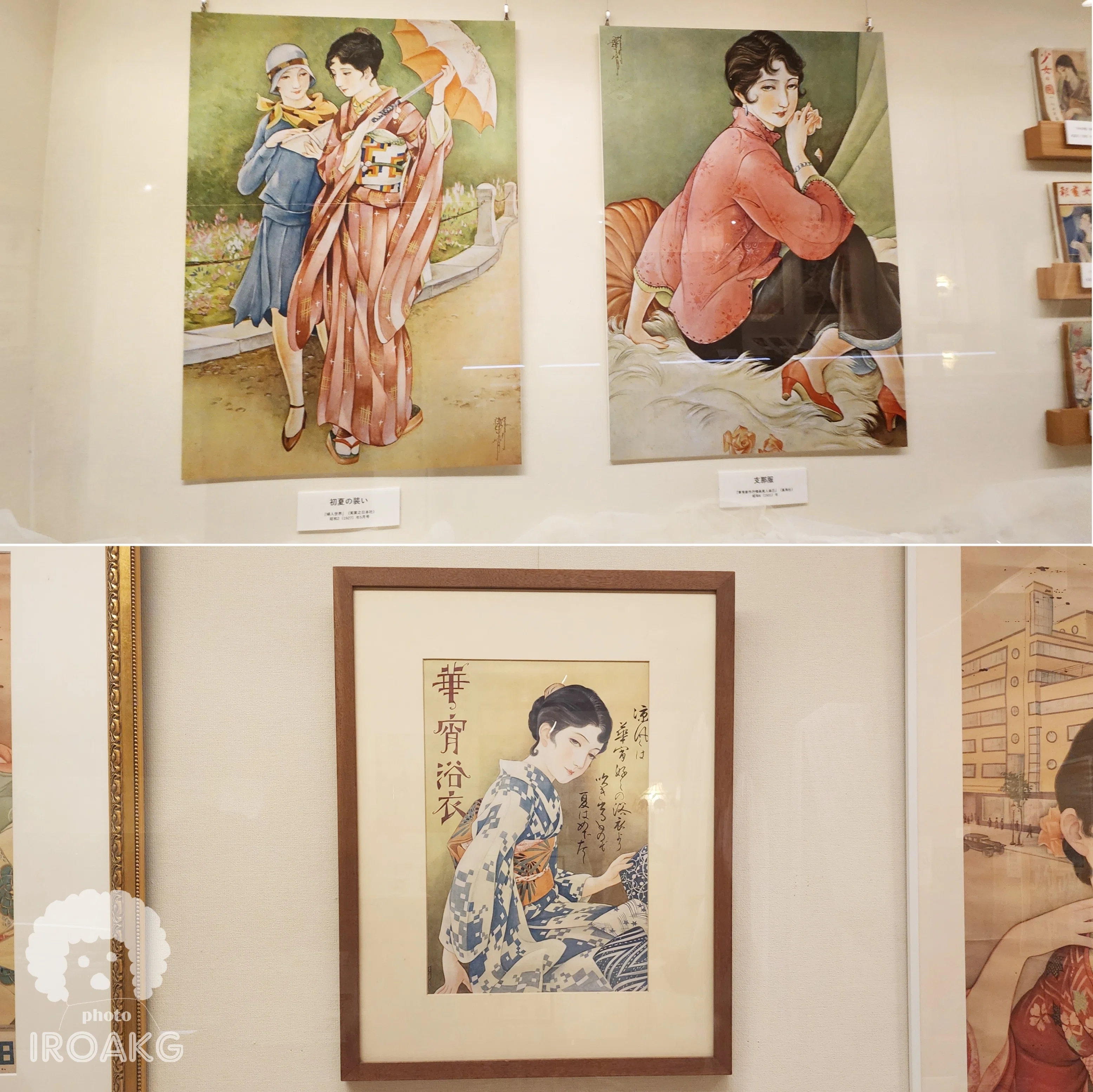 中原淳一、女の部屋、希少画集画、状態良好、新品高級額装付 111年目の中原淳一 松濤美術館｜高畠華宵が伝えてくれたこと 弥生