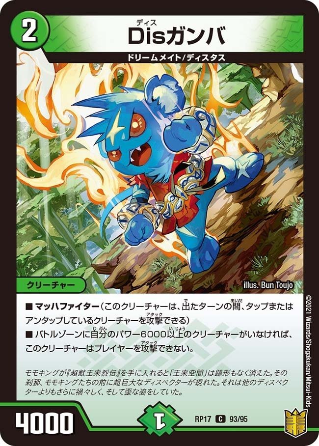 備忘録】リースドリームメイト【枚方CS準優勝】|そーや 備忘録】リースドリームメイト【枚方CS準優勝】|そーや