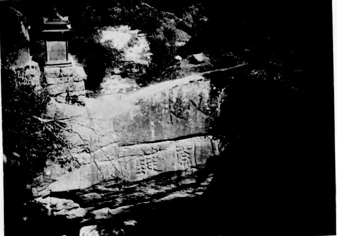 参天台五台山記読記045｜映蘆軒