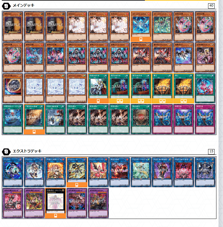 【今日の超目玉】 遊戯王OCG】デモンスミス + アザミナ + スネークアイ回し方メモ 遊戯王OCG デュエルモンスターズ