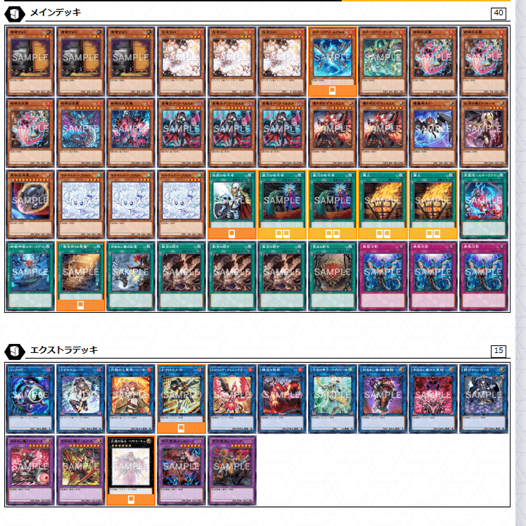 遊戯王OCG】デモンスミス + アザミナ + スネークアイ回し方メモ｜たかざん