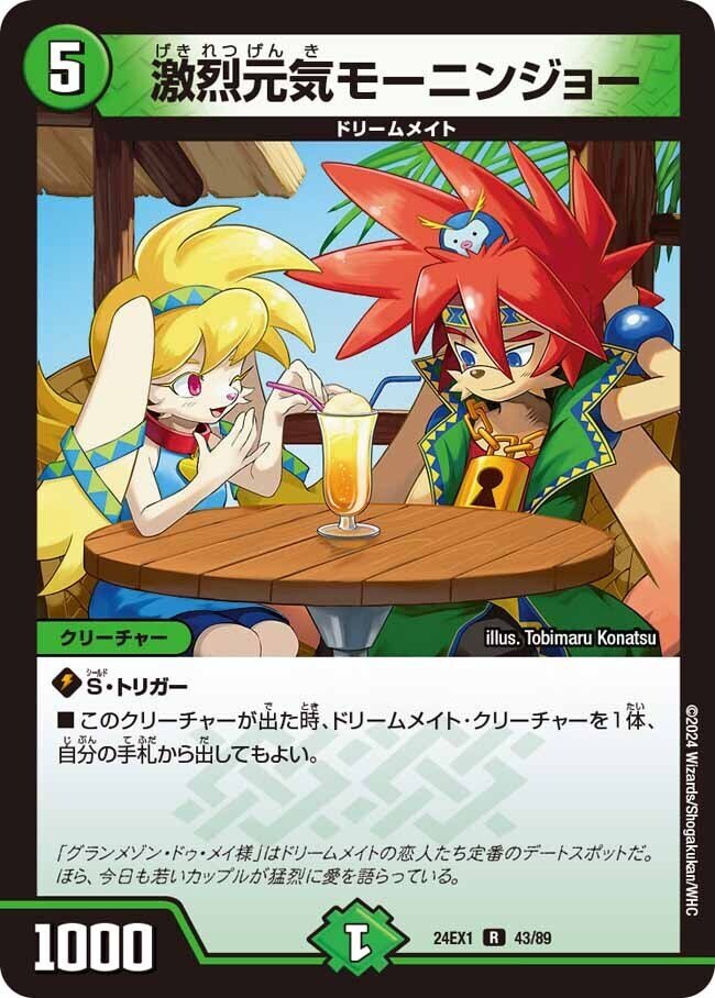 備忘録】リースドリームメイト【枚方CS準優勝】|そーや 備忘録】リースドリームメイト【枚方CS準優勝】|そーや