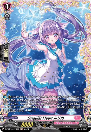 Dスタン】極光の歌姫は三度舞台で煌めき輝く【コーラル】|みすと Dスタン】極光の歌姫は三度舞台で煌めき輝く【コーラル】|みすと