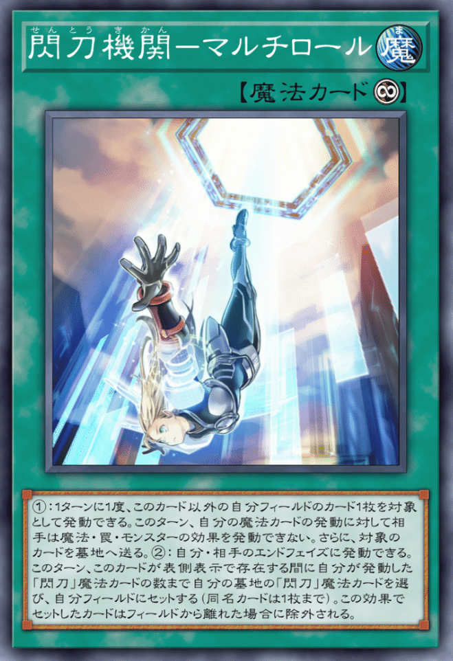 解説】初心者・無課金向け！ストラク3箱で組める「魔導」デッキ