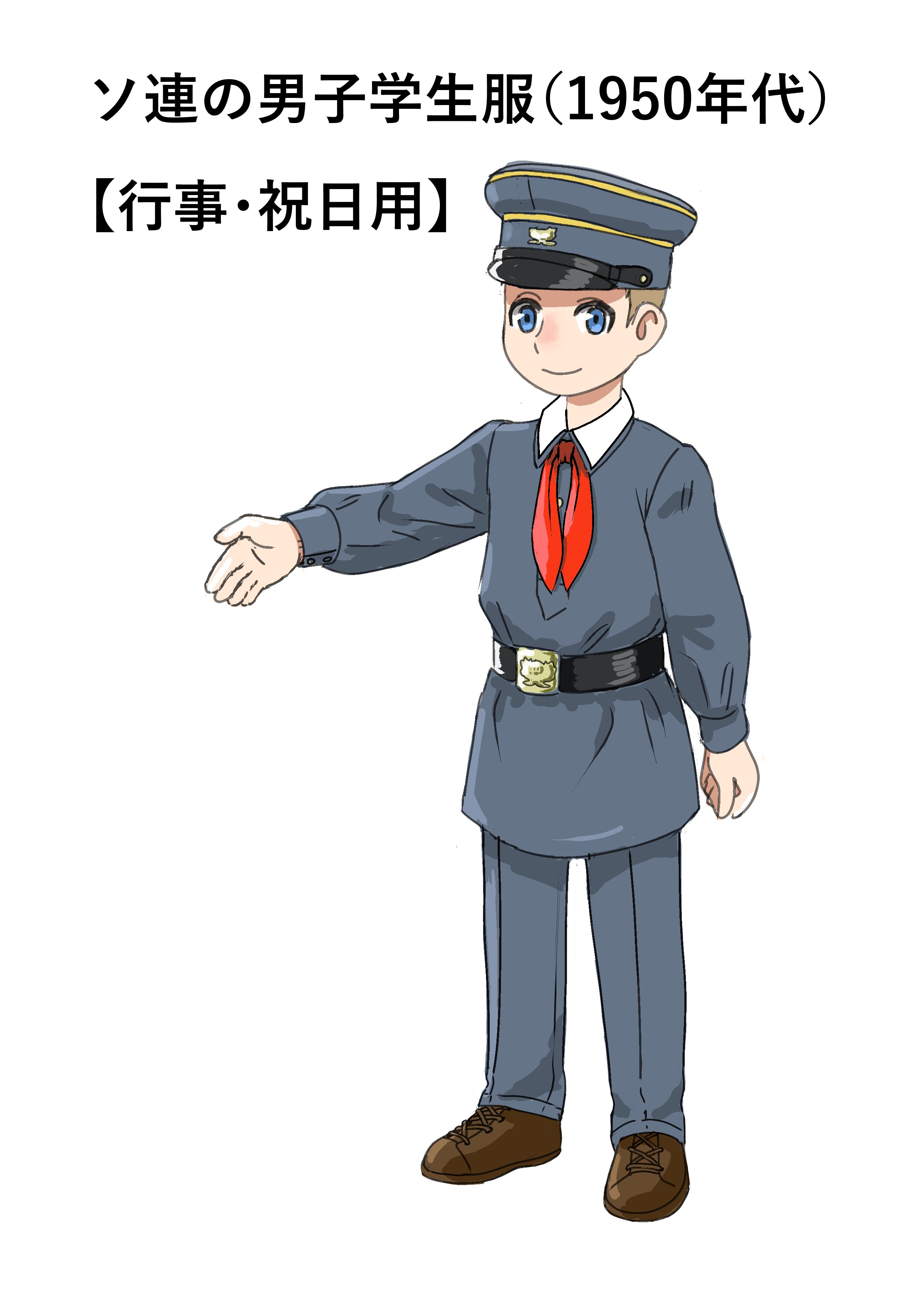 ソ連の学生服（1950年代）について】｜ラケータ1号