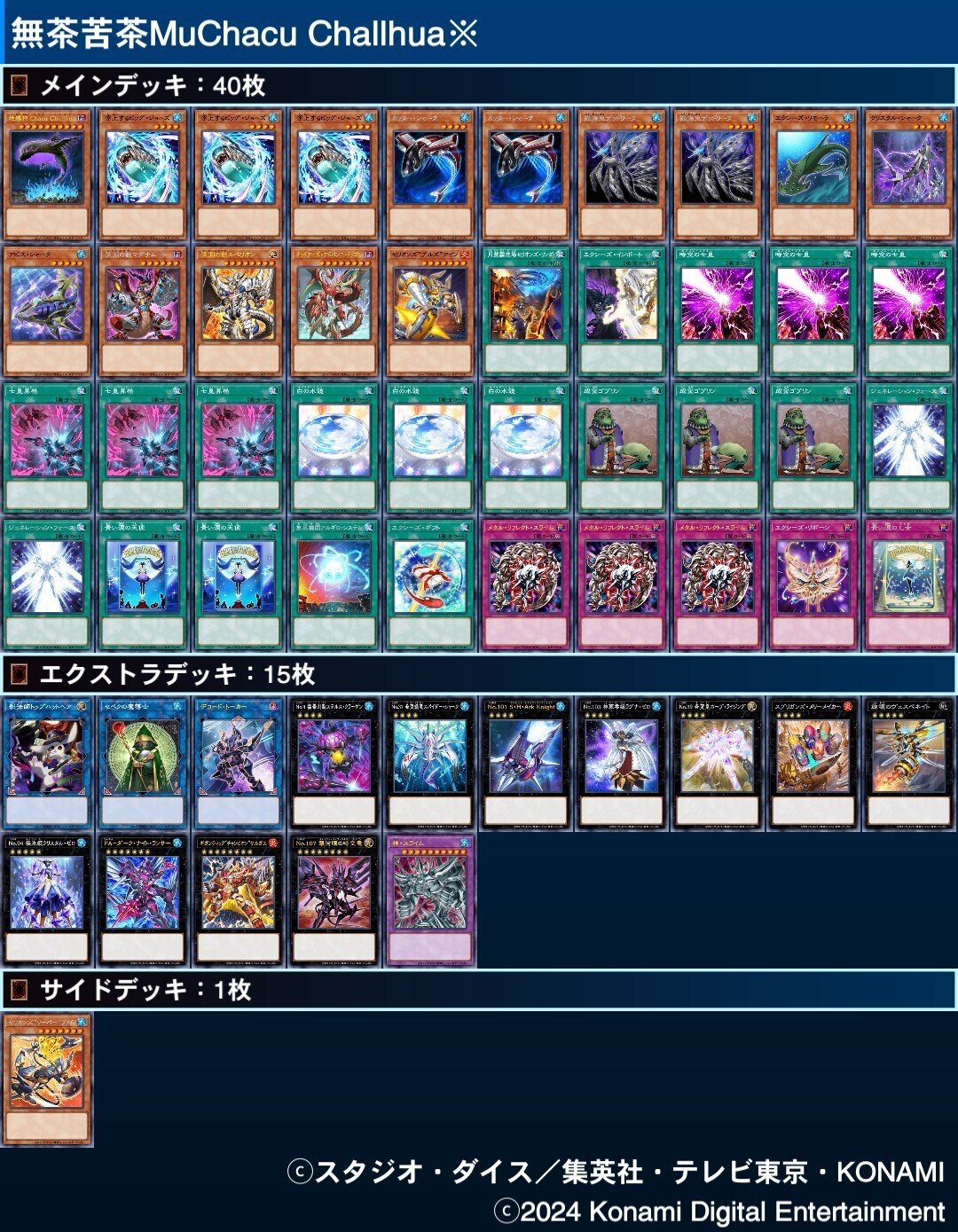 チェーンジ！！】｜きょう