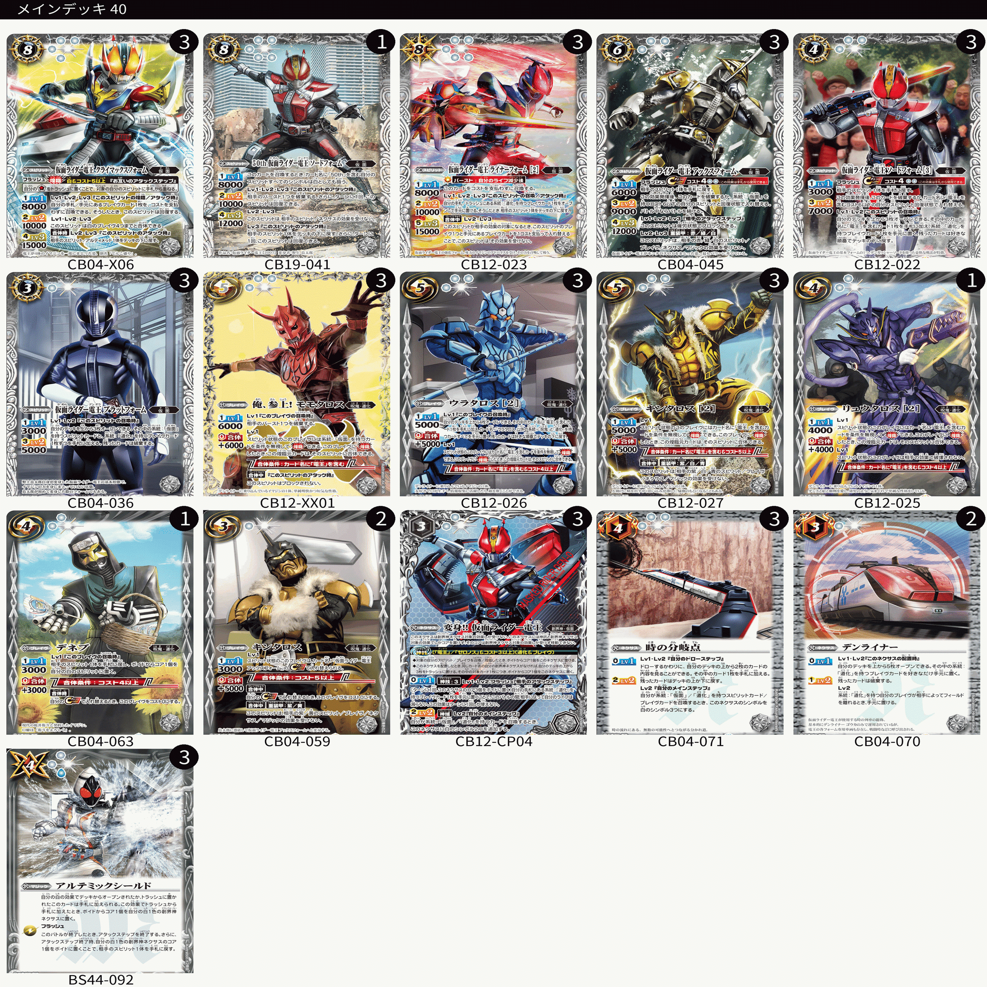 俺、参上！電王解説｜はぶやく