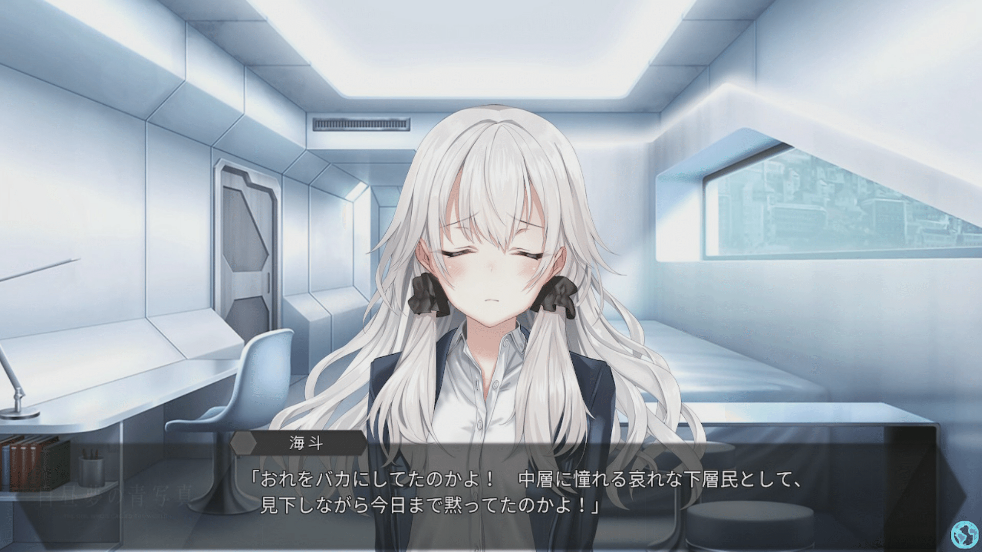 朗読劇 白昼夢の青写真 CASE-_ 誰が為のIHATOV』再演版鑑賞レポート 朗読劇 白昼夢の青写真 CASE-_ 誰が為のIHATOV』再演版鑑賞レポート