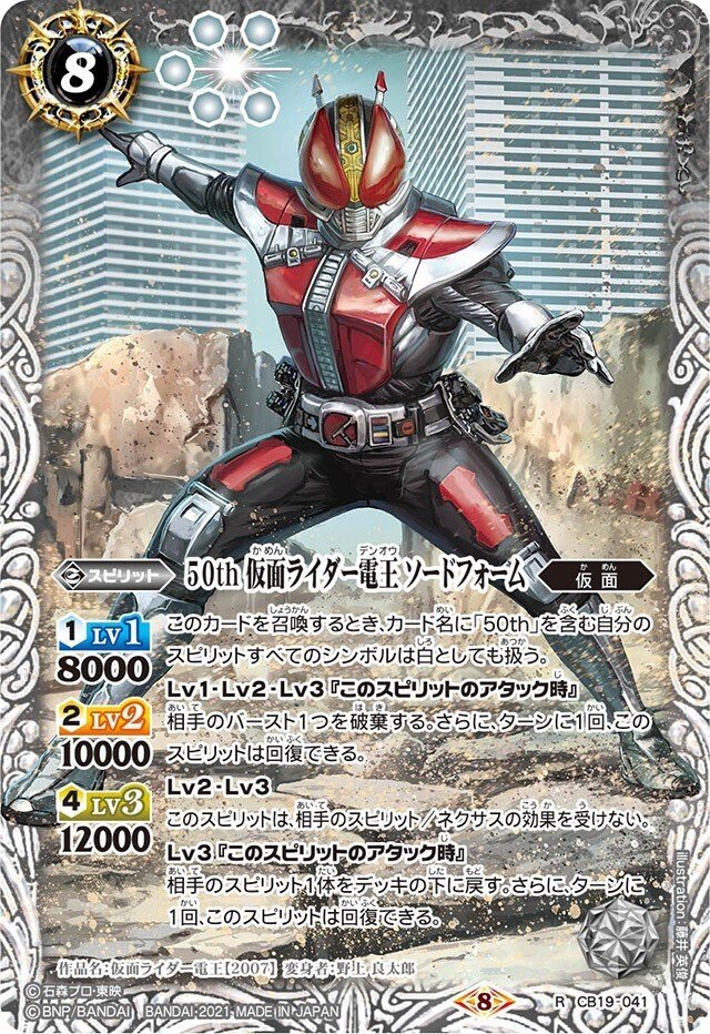 バトスピ　仮面の魂　電王　モモタロス　デッキ バトスピ 仮面の魂 電王 モモタロス デッキ 2024/10)仮面の魂