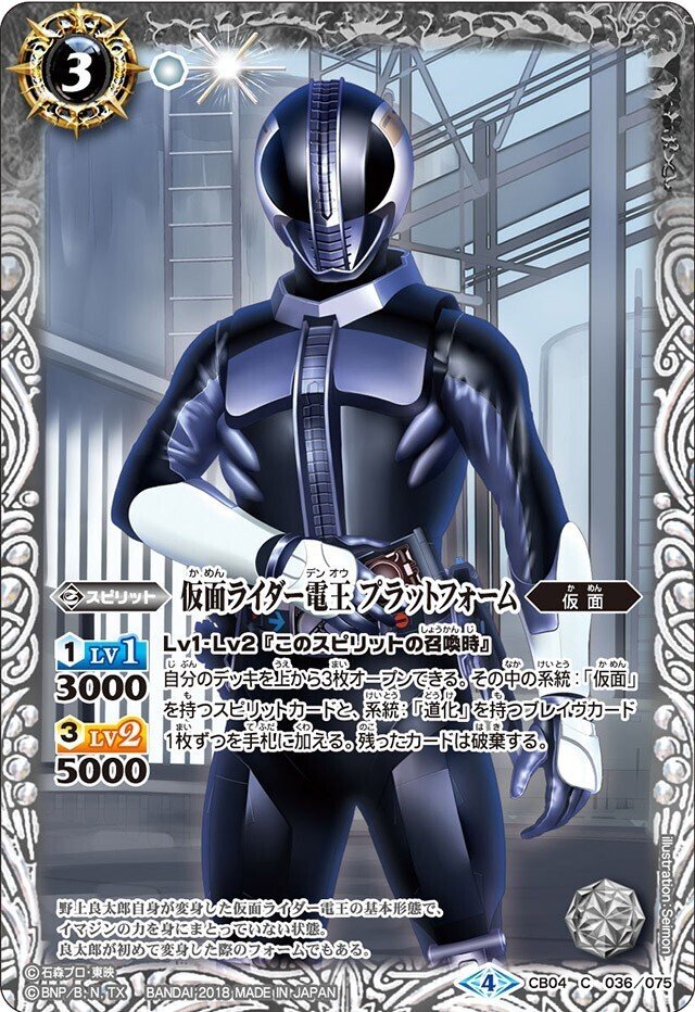 俺、参上！電王解説｜はぶやく