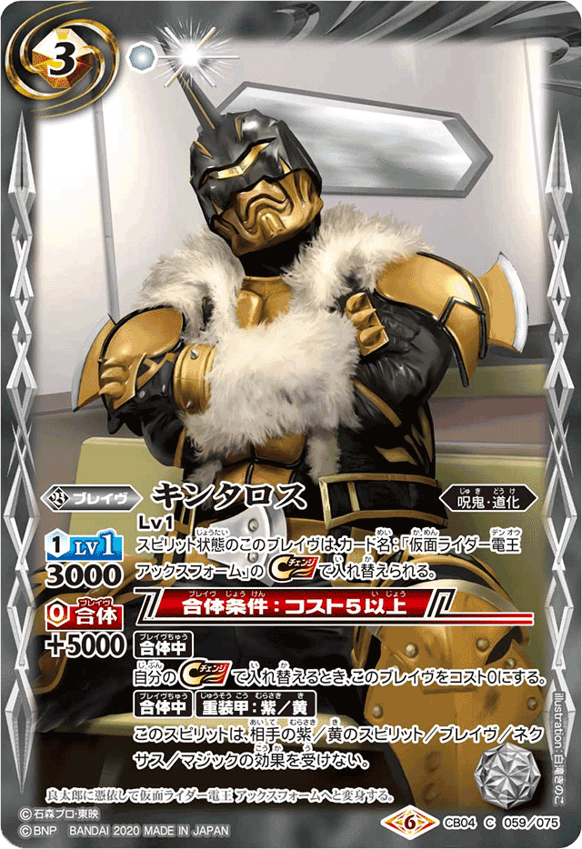 俺、参上！電王解説｜はぶやく