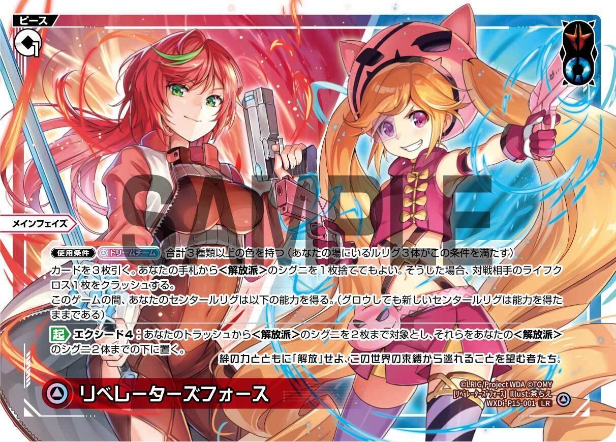 ウィクロスGPベスト16 解放龍獣遊月解説|家茶 ウィクロスGPベスト16 解放龍獣遊月解説|家茶