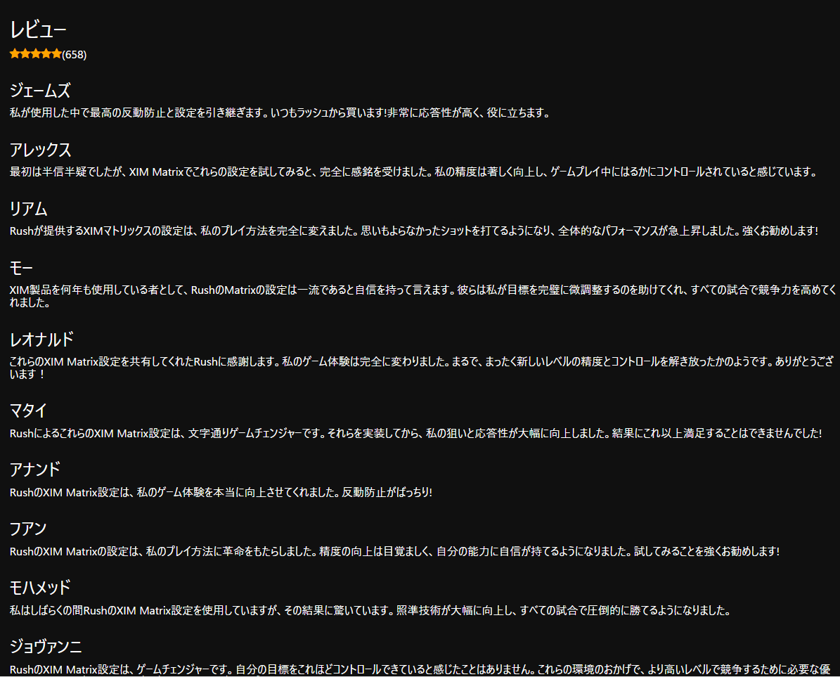 世界一理解出来る18000文字以上の解説付‼️【XIMMATRIX新時代