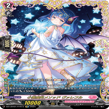 Dスタン】極光の歌姫は三度舞台で煌めき輝く【コーラル】｜みすと