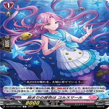 Dスタン】極光の歌姫は三度舞台で煌めき輝く【コーラル】｜みすと