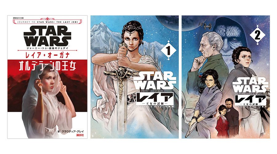 スター・ウォーズ 続3部作』の楽しみ方 最後のジェダイ篇(レイア