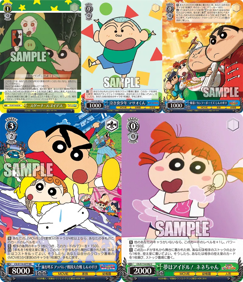 クレヨンしんちゃんデッキ作成備忘録3｜田舎のヴァイスシュヴァルツ記事