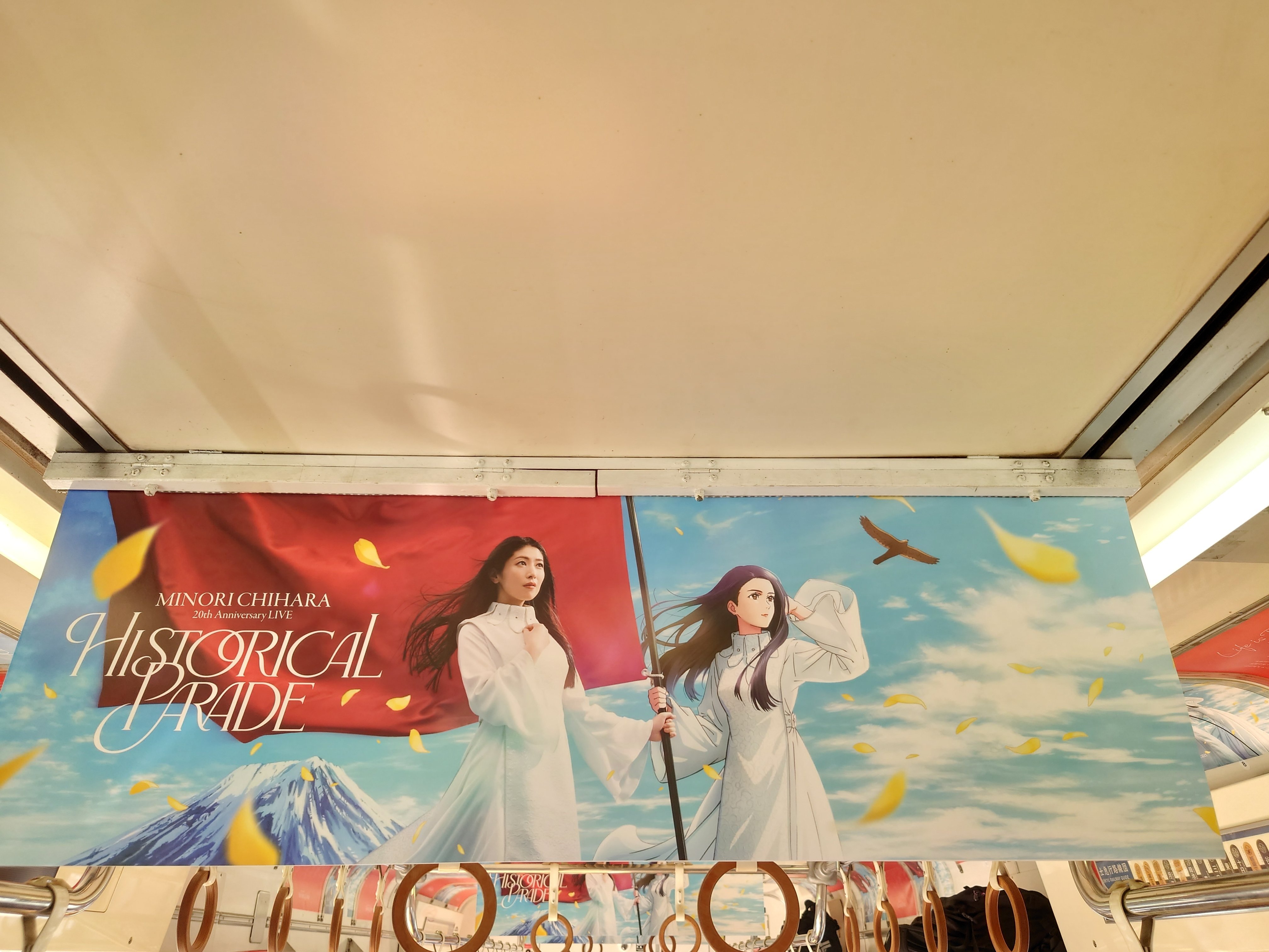 茅原実里 20th Anniversary Live “Historical Parade” Day 1 ＠ 河口湖