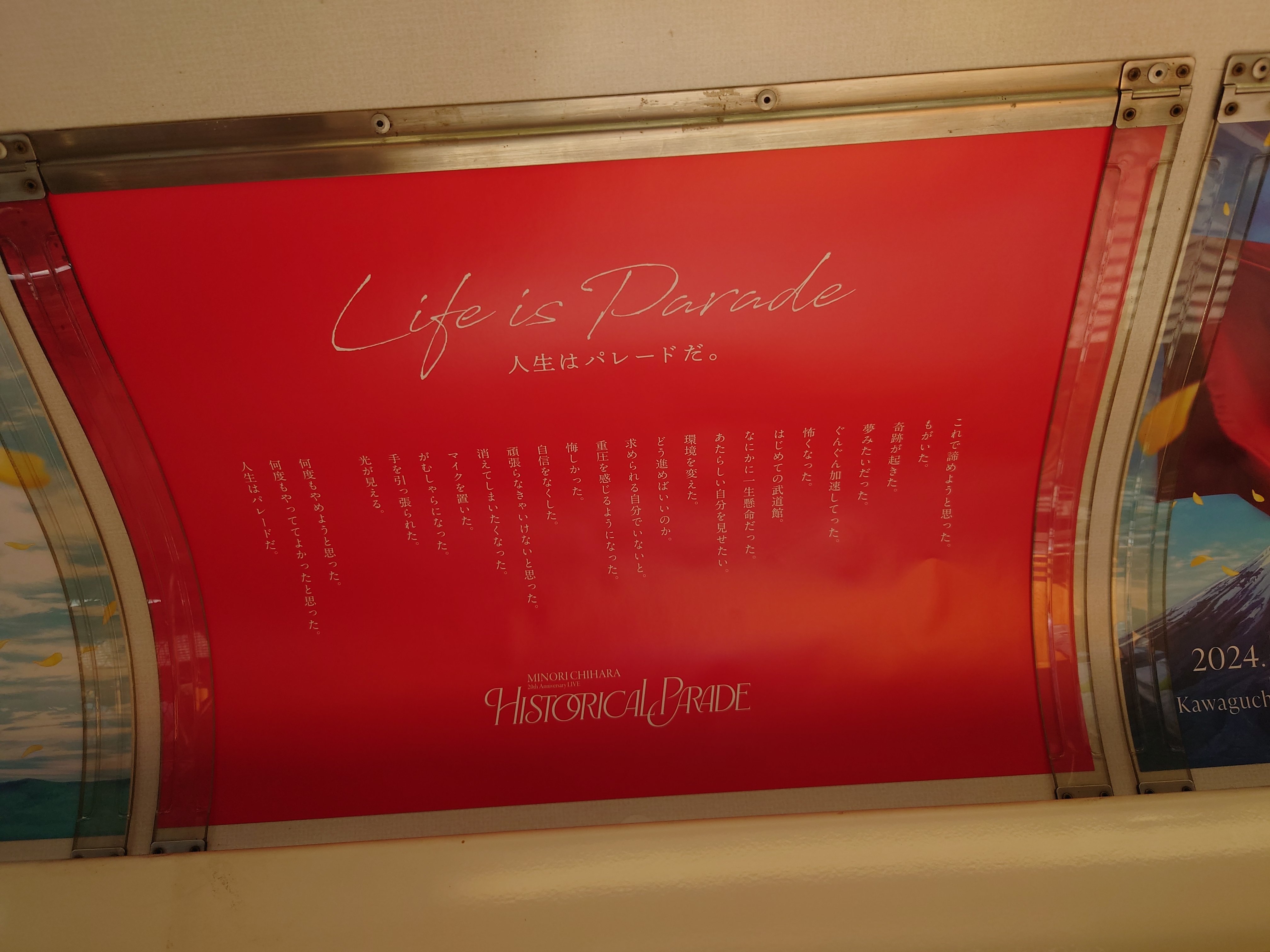 茅原実里 20th Anniversary Live “Historical Parade” Day 1