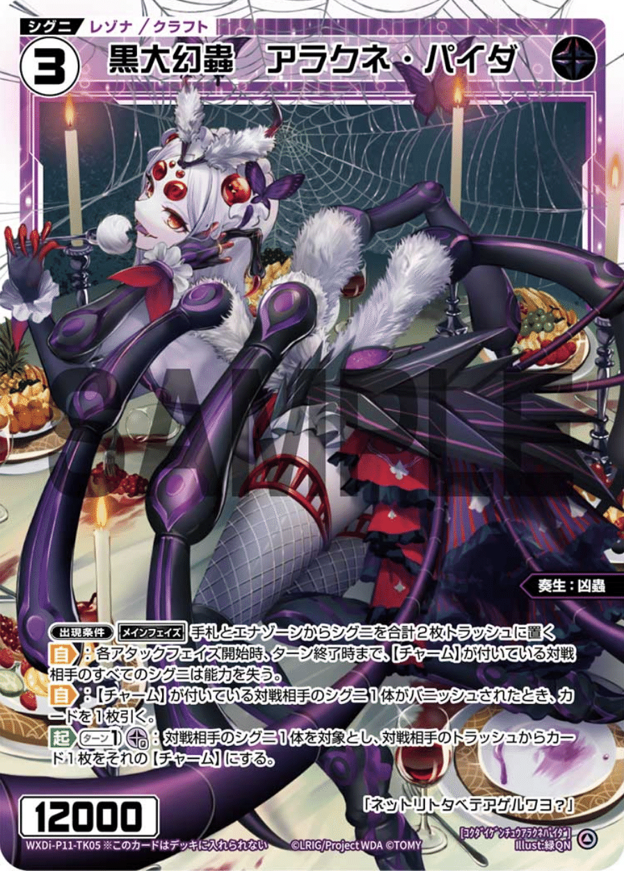WIXOSSコラム 第223回 「【ブラック・ミュウ】をベースに