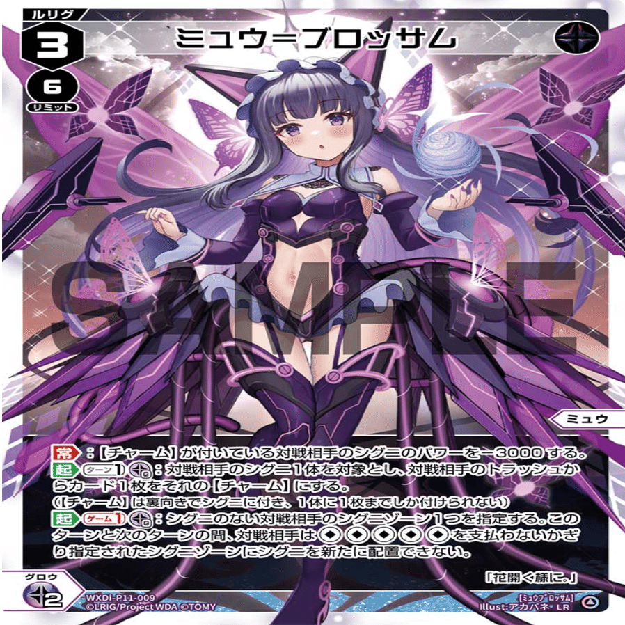 WIXOSS】GPで使用した原子ミュウの話｜MOZUI