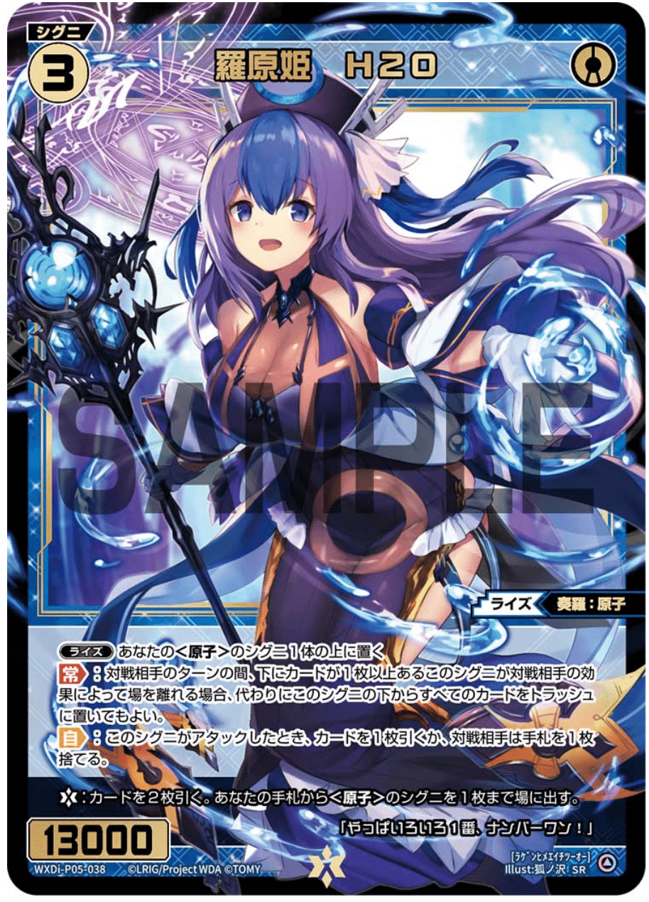 Amazon.co.jp: WIXOSS-ウィクロス-/WX18-020 ミュウ＝フリー LC