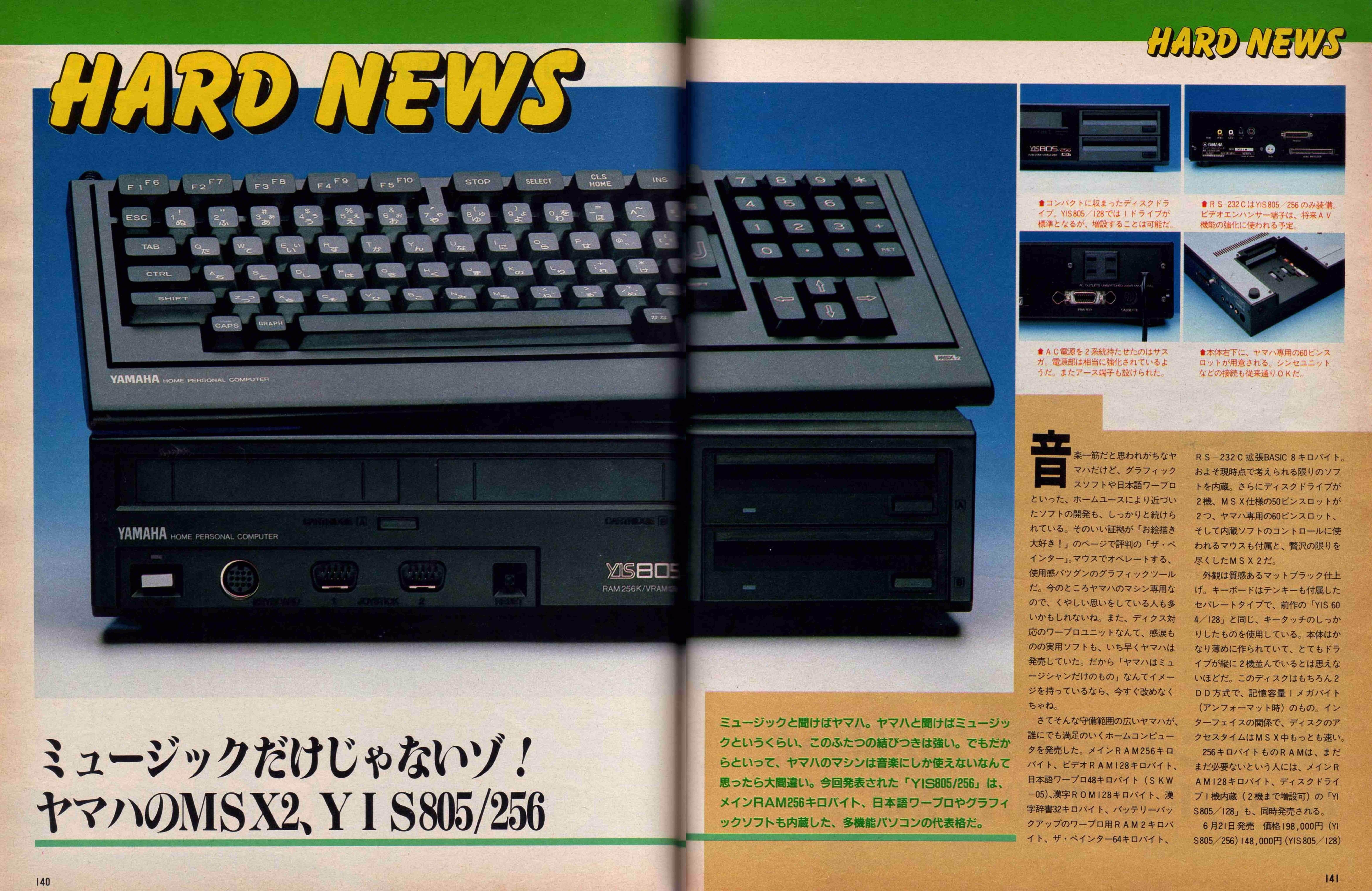 響け！ソ連MSXの調べ・自由への限りない咆哮｜サイボーグMSX