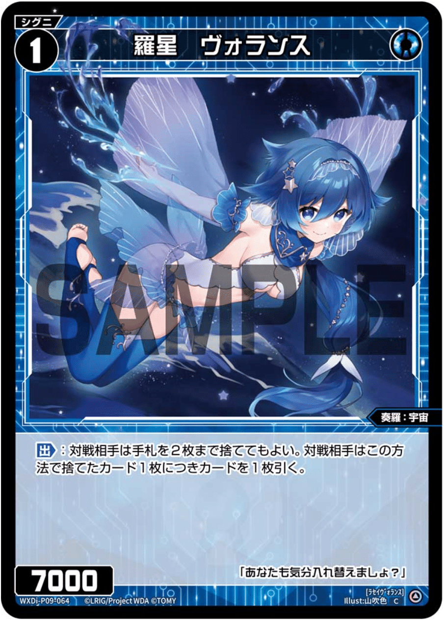 ウィクロス WIXOSS ミュウ ??? Myu=Hatch | WIXOSS Wiki | Fandom