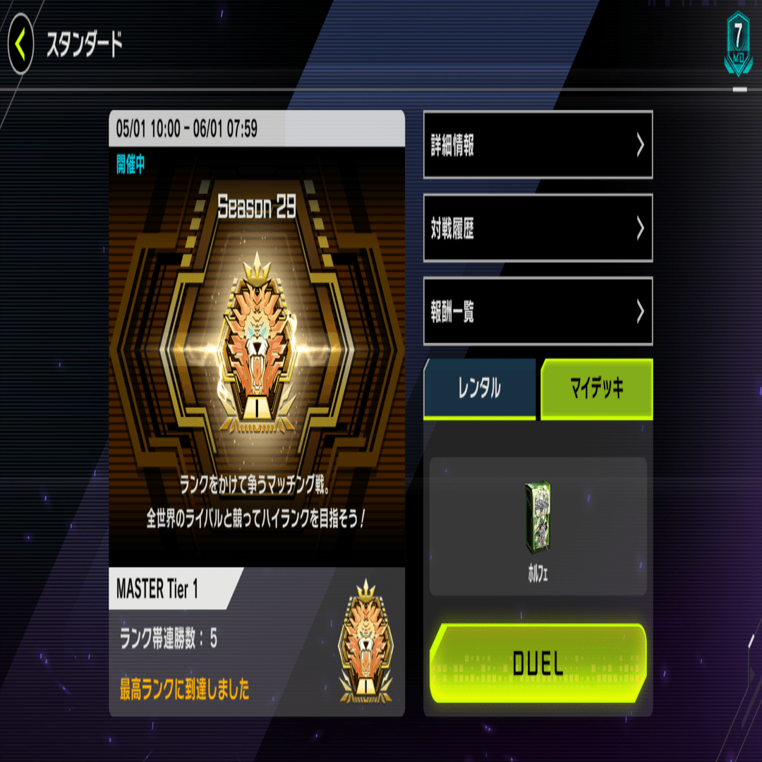 デモンスミスに頼らない系オルフェゴール｜ばちをん