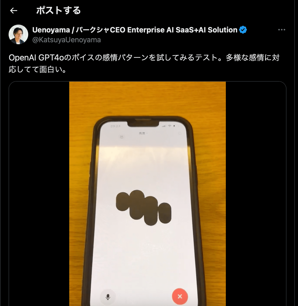GPT-4oの音声機能 感情表現の新境地