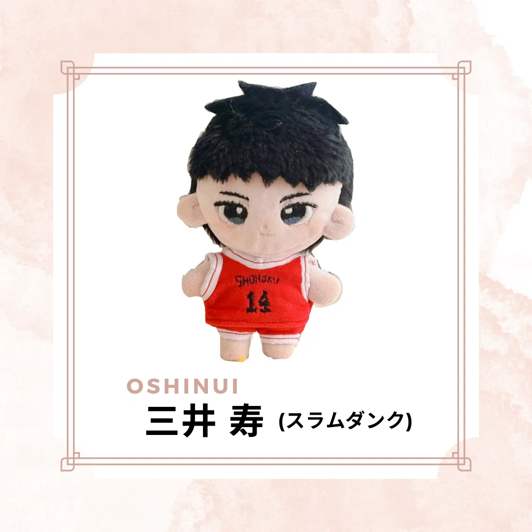 三井寿 着せ替えぬいぐるみ 20cm 【公式通販】