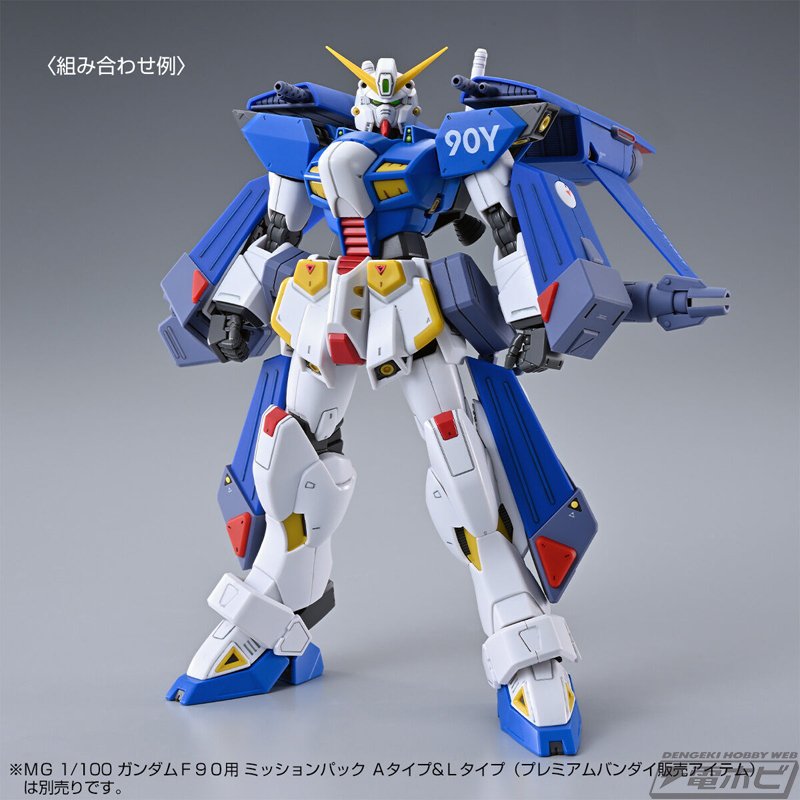 MG 1/100 ガンダムF90 2号機＆ ＨＧ1/144 ガンダム　F91 MG 1/100 ガンダムF90 2号機＆ HG1/144 ガンダム F91（F90