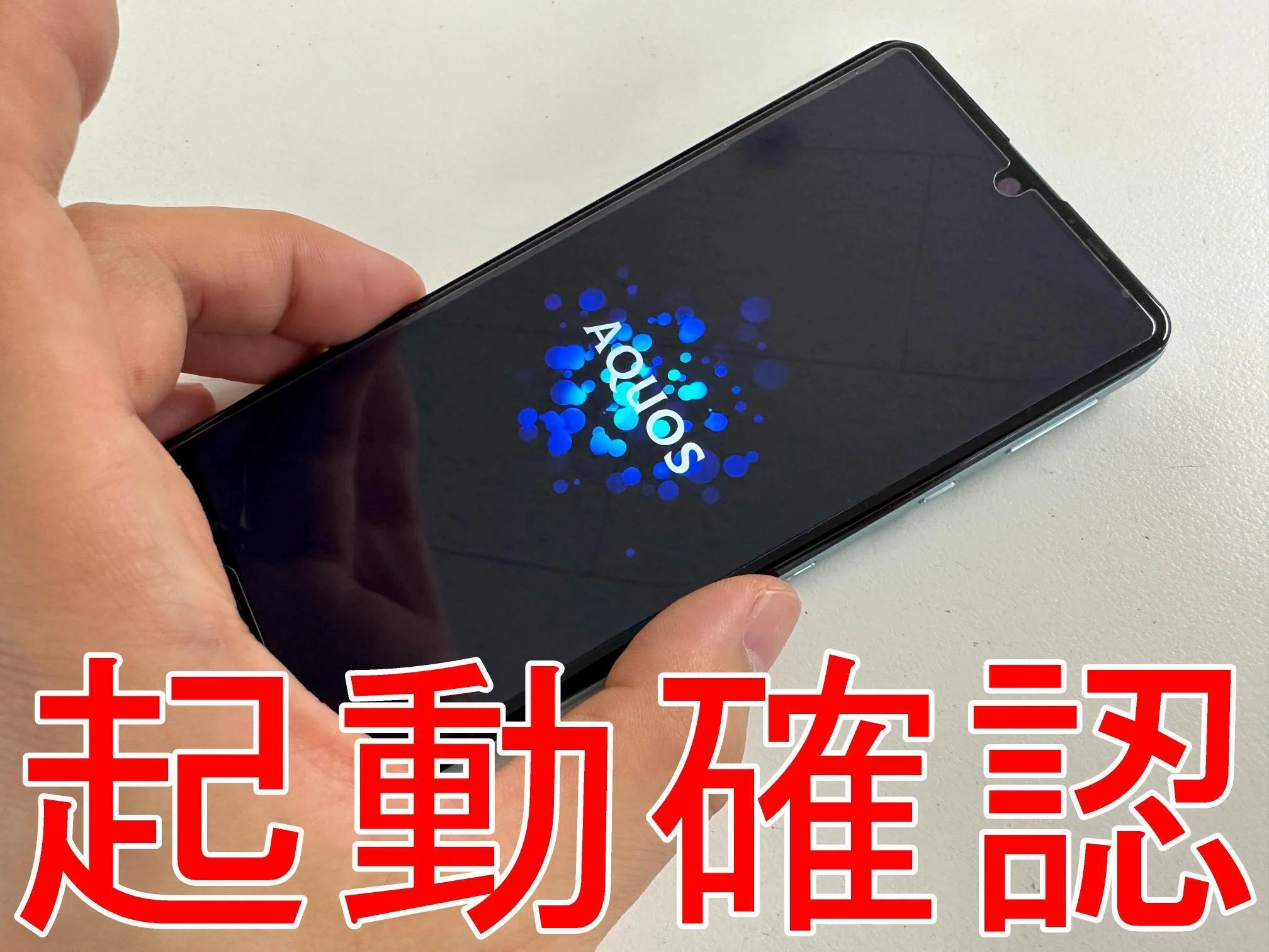 AQUOS sense5Gのバッテリー交換を7480円で対応中！充電がすぐ無くなる
