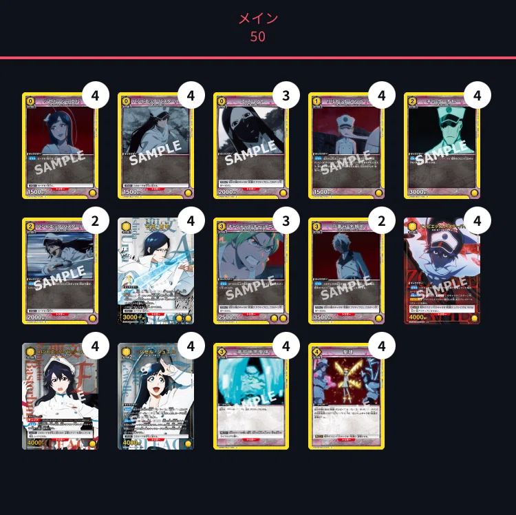 ユニオンアリーナ】 黄BLEACH 部外者入りバンビーズデッキ 考察 